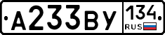 А233ВУ134 - 