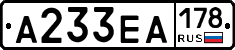 А233ЕА178 - 