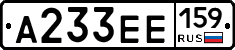А233ЕЕ159 - 