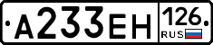 А233ЕН126 - 