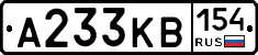 А233КВ154 - 