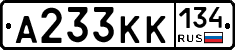 А233КК134 - 