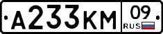 А233КМ09 - 