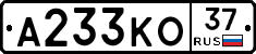 А233КО37 - 