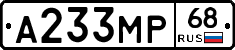 А233МР68 - 