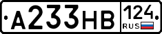 А233НВ124 - 