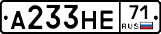 А233НЕ71 - 