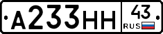 А233НН43 - 