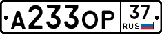 А233ОР37 - 
