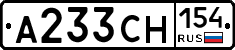 А233СН154 - 