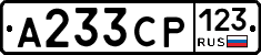 А233СР123 - 