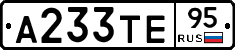 А233ТЕ95 - 