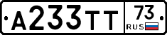 А233ТТ73 - 