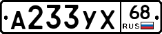 А233УХ68 - 