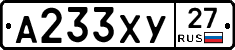 А233ХУ27 - 
