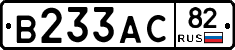 В233АС82 - 