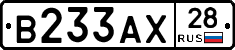 В233АХ28 - 