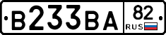 В233ВА82 - 