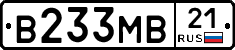 В233МВ21 - 