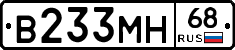 В233МН68 - 