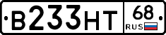 В233НТ68 - 