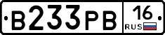 В233РВ16 - 
