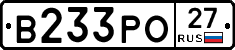 В233РО27 - 