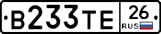 В233ТЕ26 - 