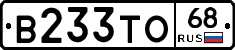 В233ТО68 - 