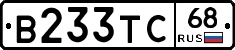 В233ТС68 - 