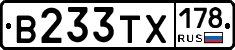В233ТХ178 - 