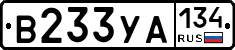 В233УА134 - 