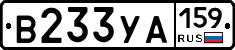 В233УА159 - 