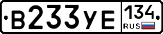 В233УЕ134 - 