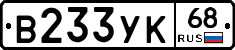 В233УК68 - 