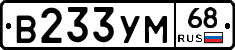 В233УМ68 - 
