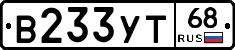 В233УТ68 - 