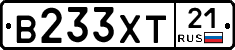 В233ХТ21 - 