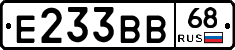 Е233ВВ68 - 