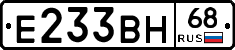 Е233ВН68 - 