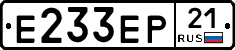 Е233ЕР21 - 