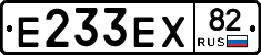 Е233ЕХ82 - 
