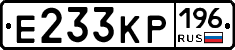 Е233КР196 - 
