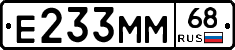 Е233ММ68 - 