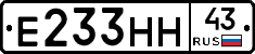 Е233НН43 - 