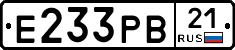 Е233РВ21 - 
