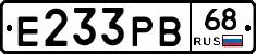 Е233РВ68 - 