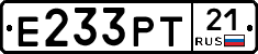 Е233РТ21 - 