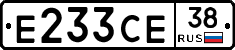 Е233СЕ38 - 