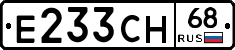 Е233СН68 - 